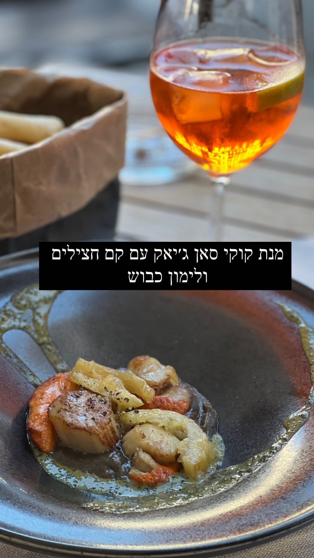 מנת קוקי סאן ג'אק בונציה