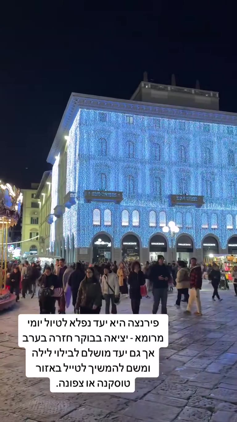 חג בפירנצה: כיכר רפובליקה באורות