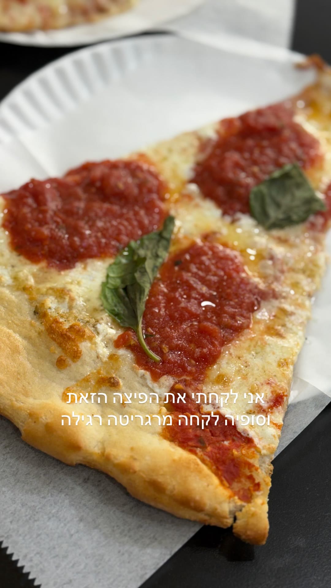 פיצה בניו יורק - משולש מרגריטה