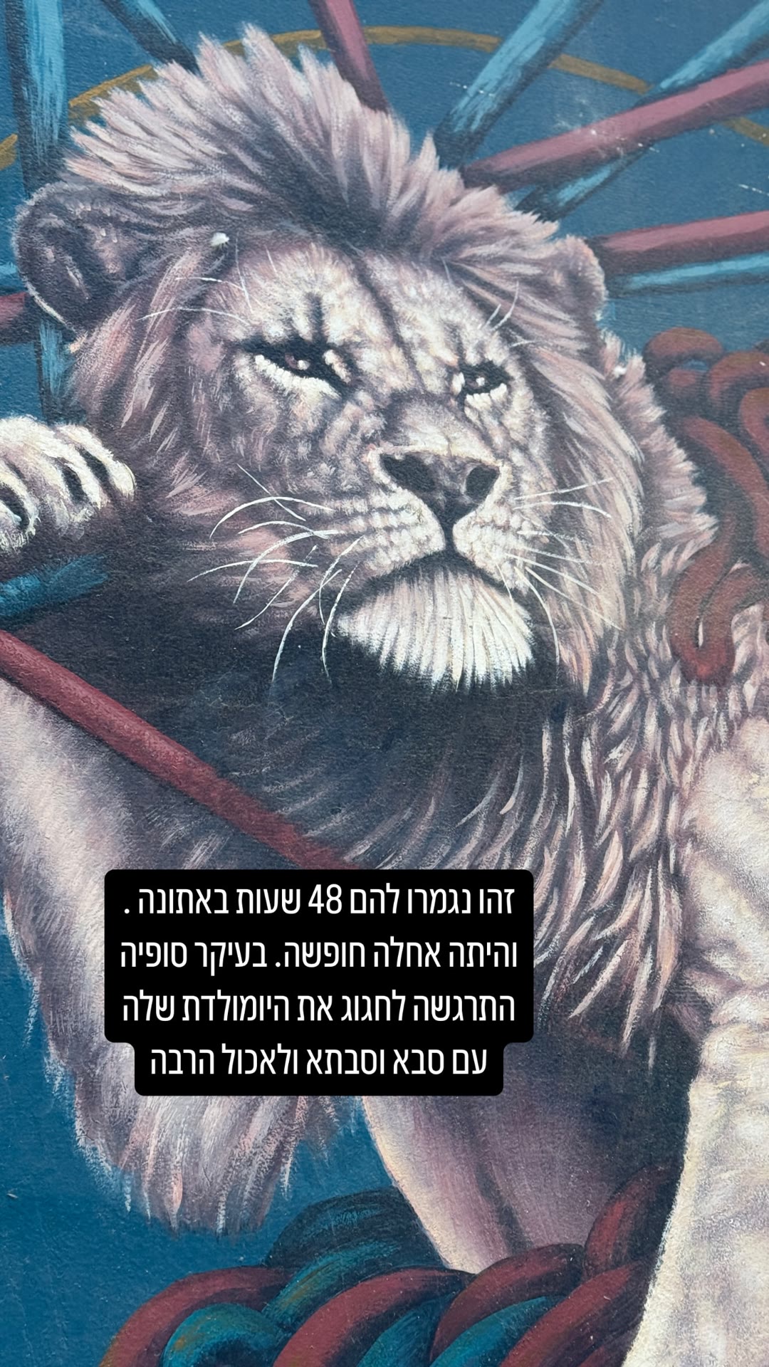 סיכום 48 שעות באתונה