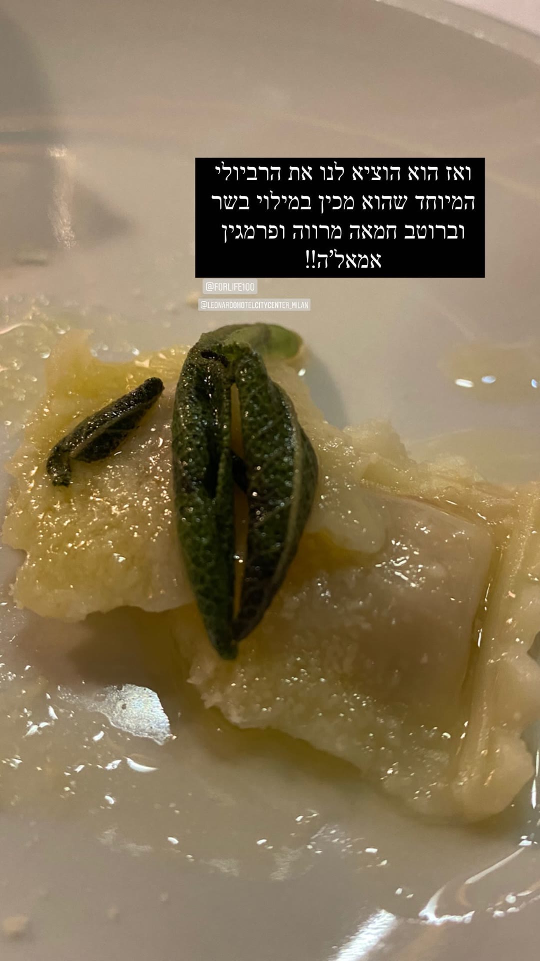 רביולי בשר בחמאה מרווה במילאנו