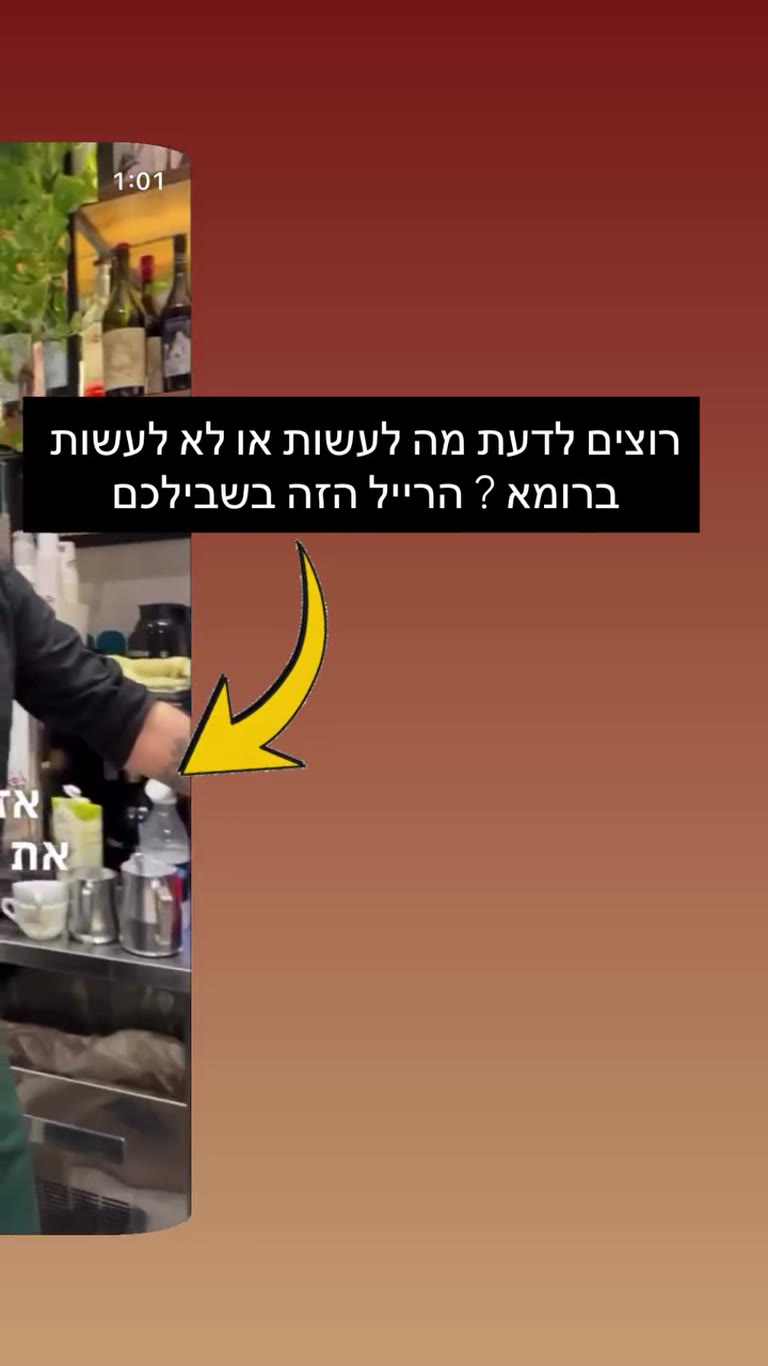 מה לא להזמין בבית קפה ברומא