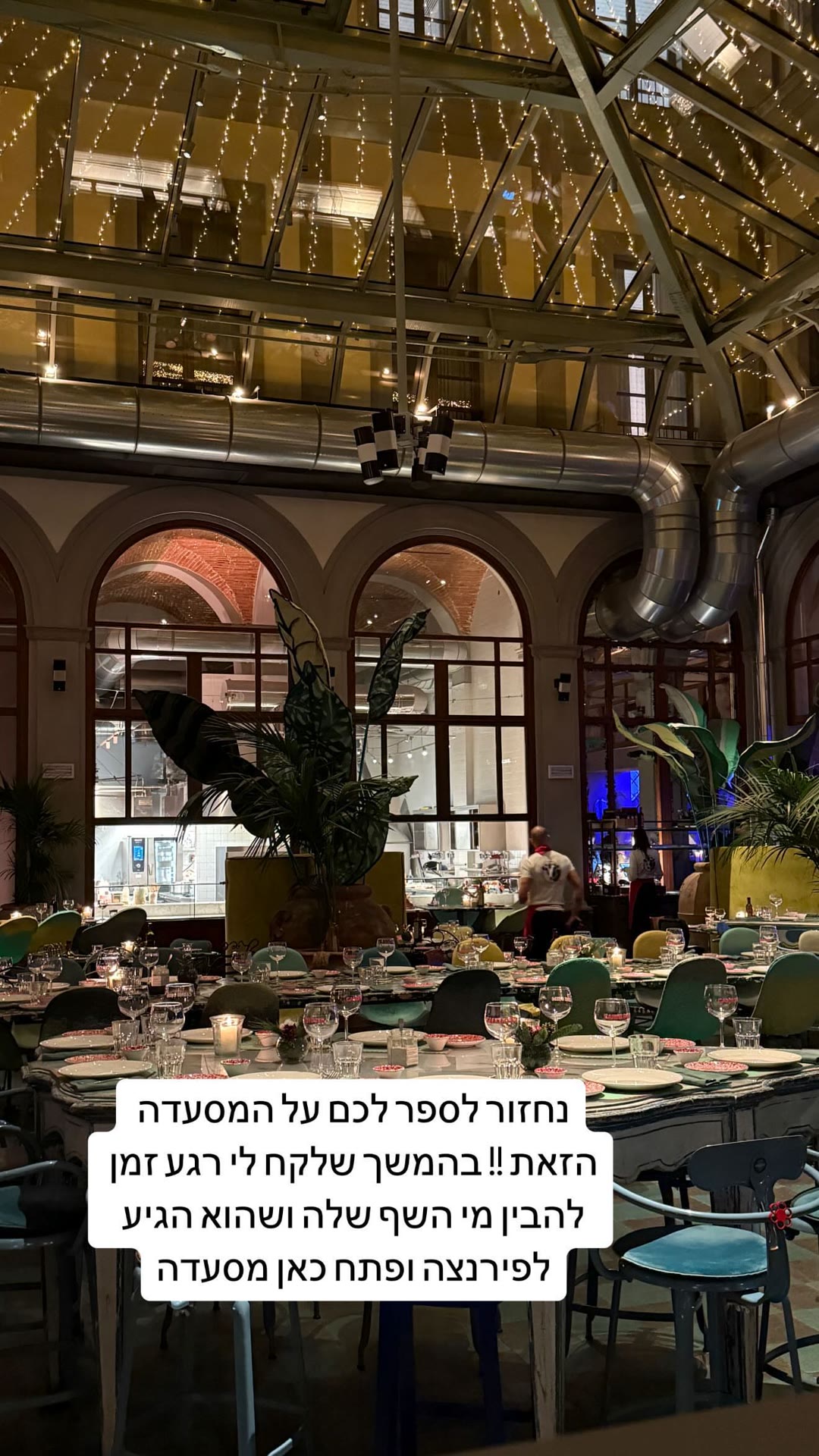 Mystery Florence restaurant under a glass roof