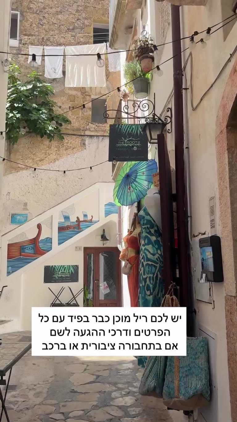 Alley walk in Sperlonga — The Roots Tropical Island