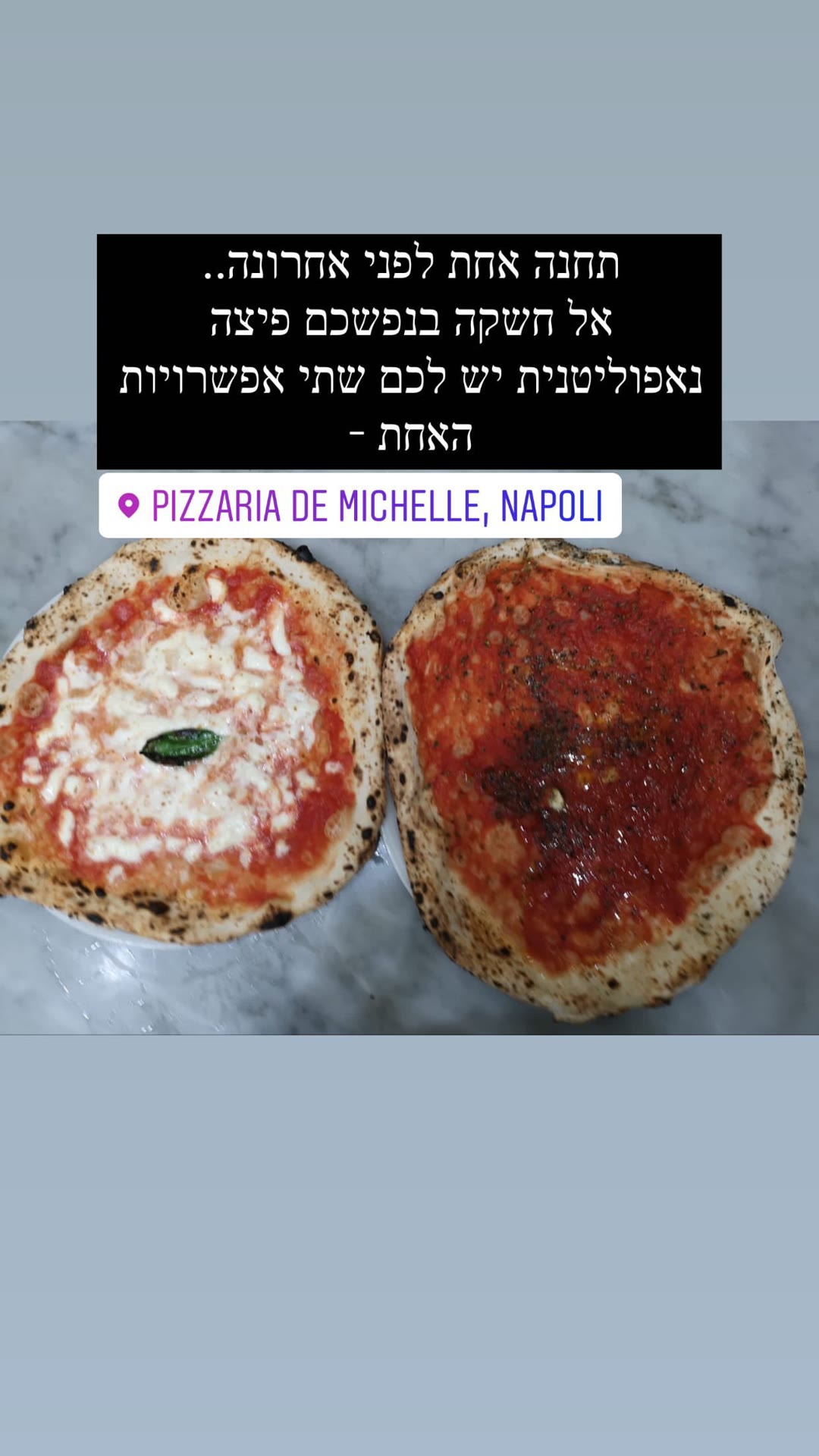 Pizzeria da Michele, Napoli — pizza option #1