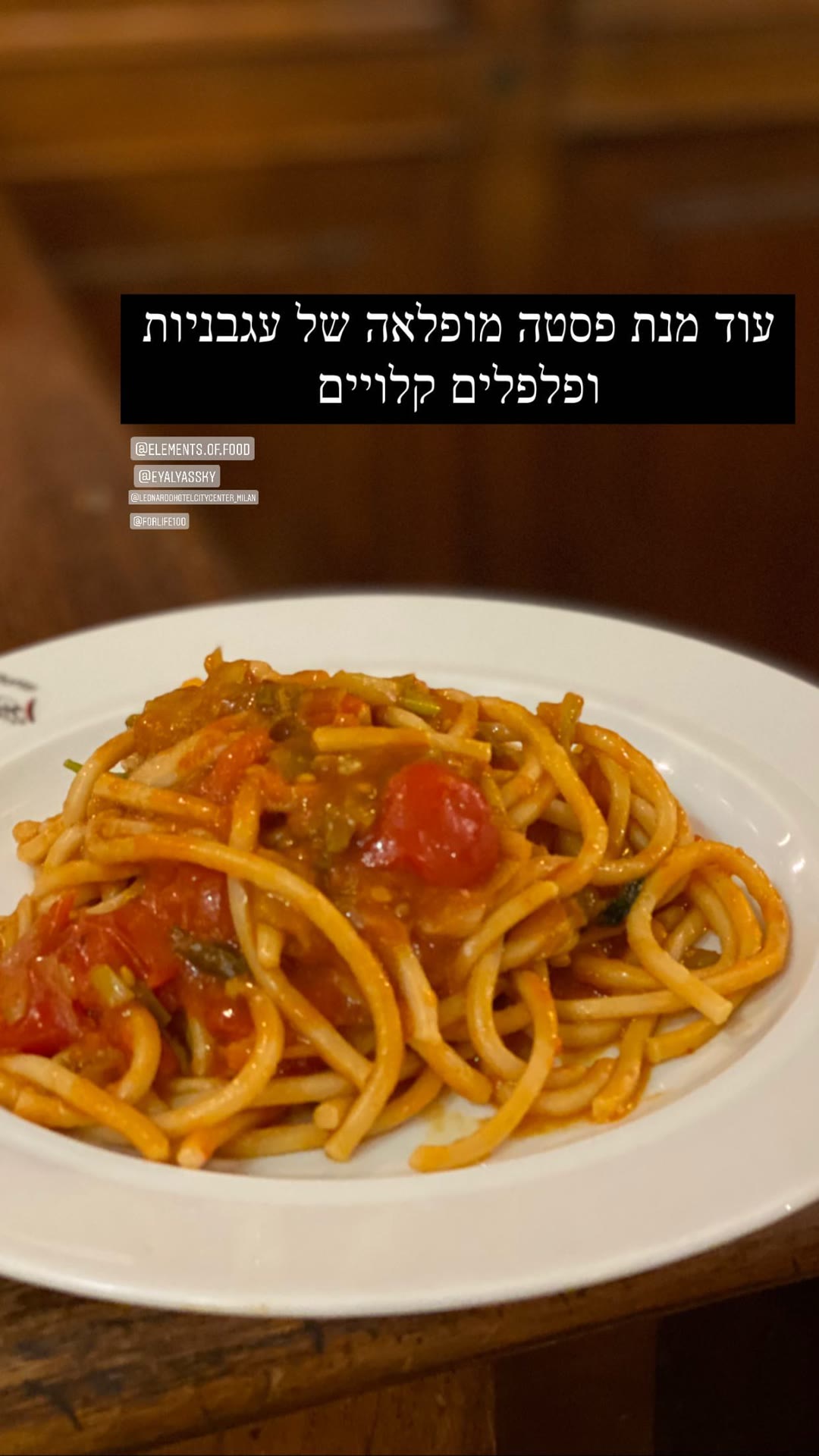 פסטה עגבניות ופלפלים קלויים במילאנו