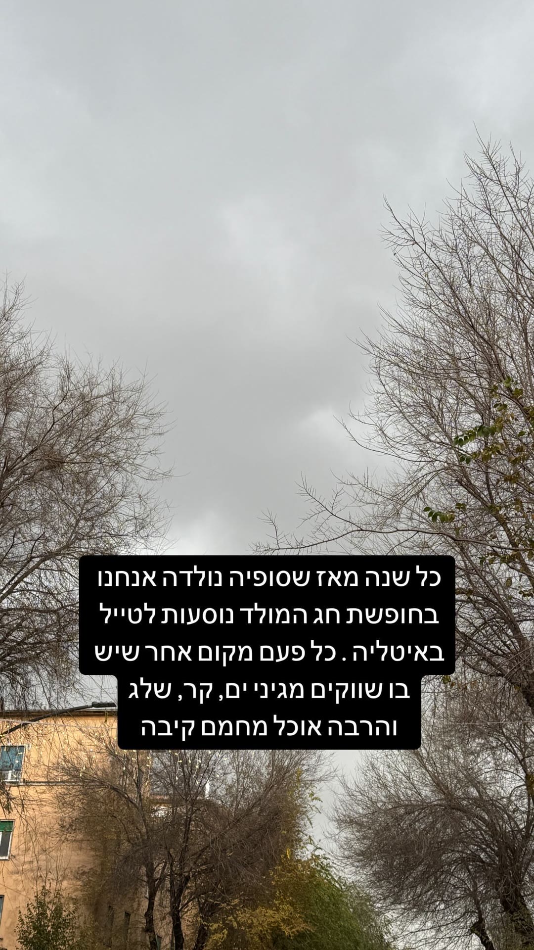 מסורת: חג המולד באיטליה כל שנה