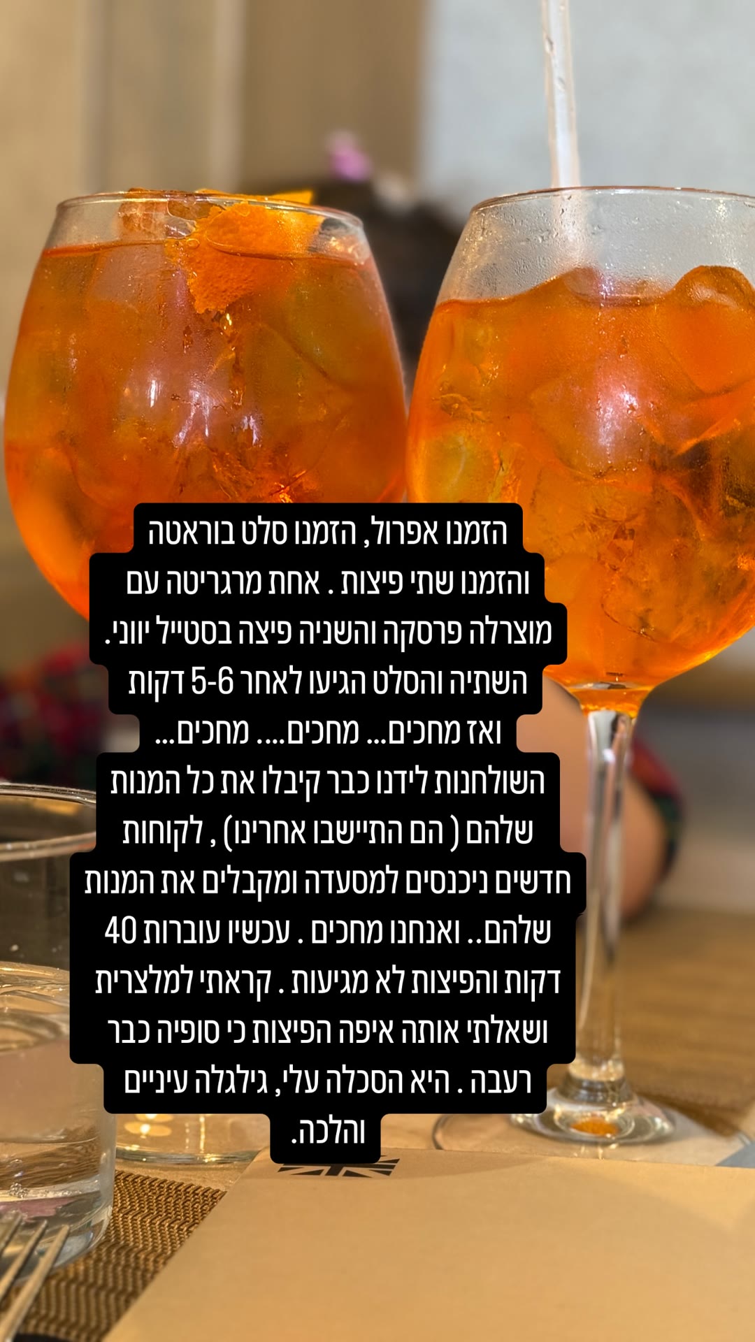 חוויית שירות גרועה במסעדה באתונה