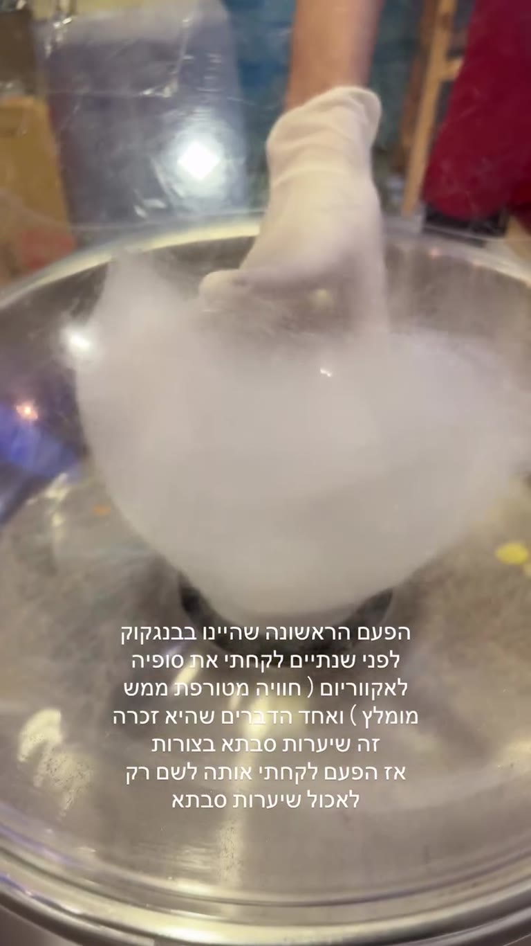 שיערות סבתא באקווריום בבנגקוק