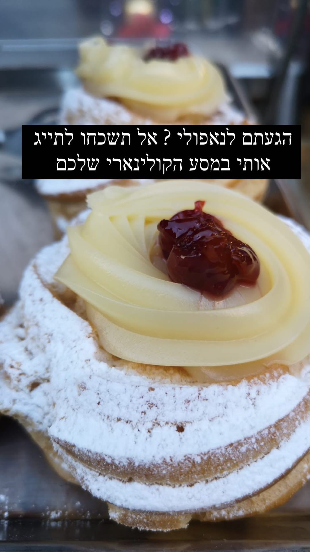 זeppola בנאפולי — תייגו אותי