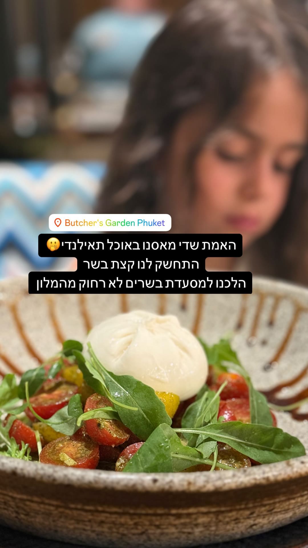 Butcher's Garden Phuket – הפסקת בשר