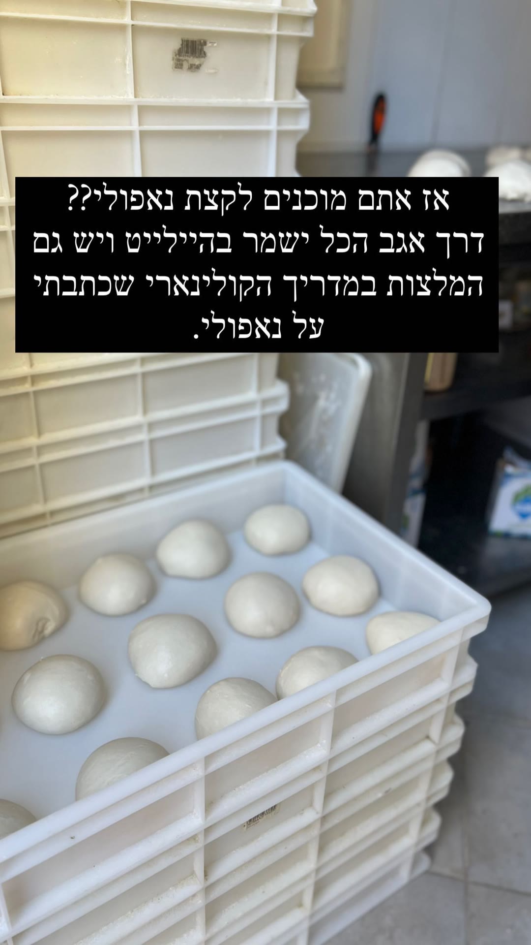 כדורי בצק לפיצה נפוליטנית בנאפולי