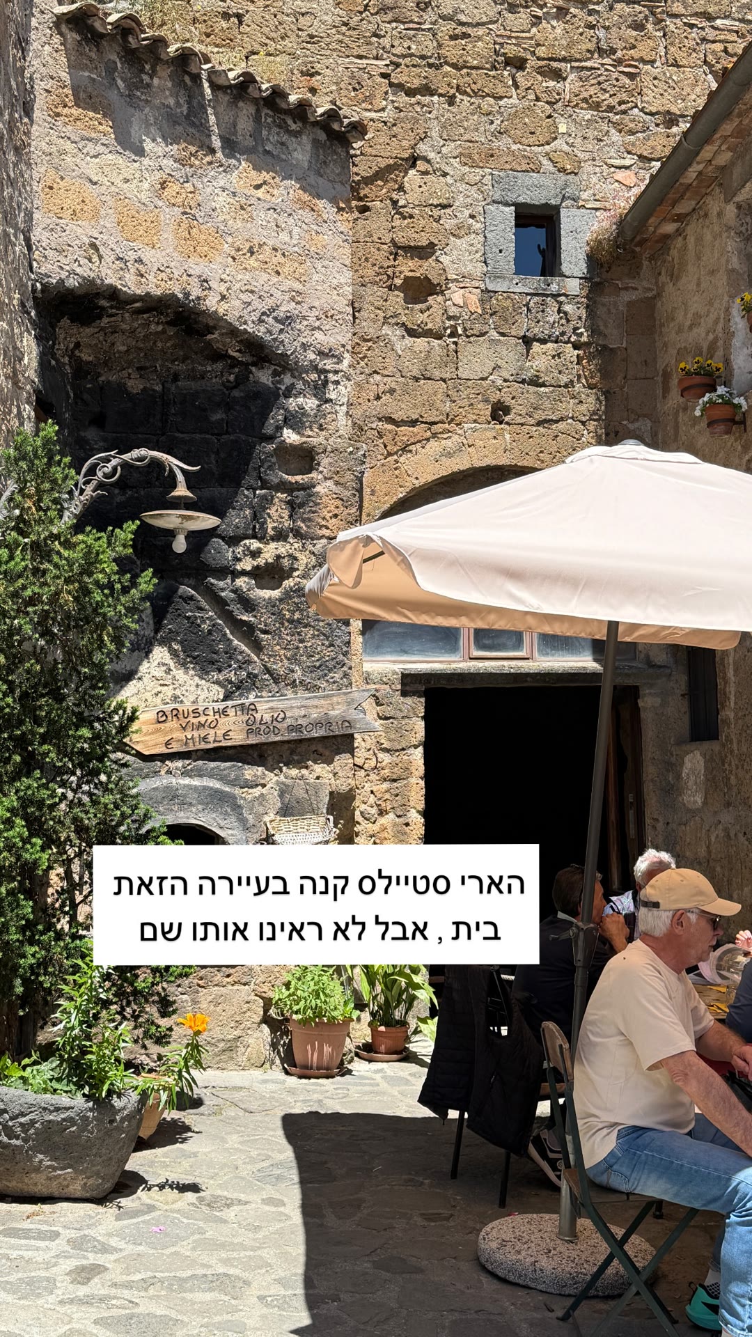 העיירה שבה הארי סטיילס קנה בית