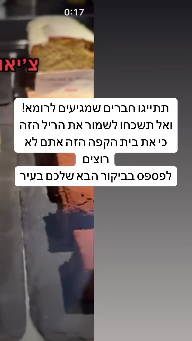 בית קפה וקונדיטוריה מושחתת ברומא