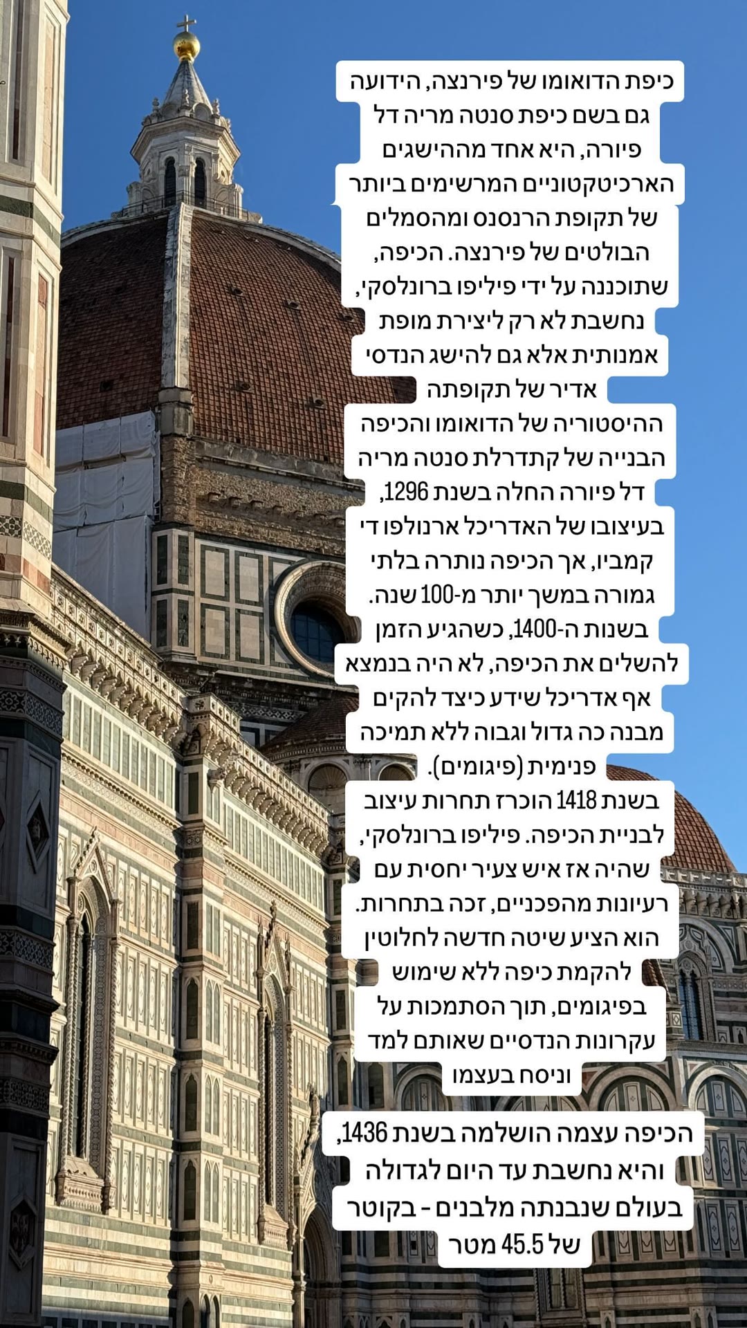 Duomo di Firenze – Brunelleschi's dome
