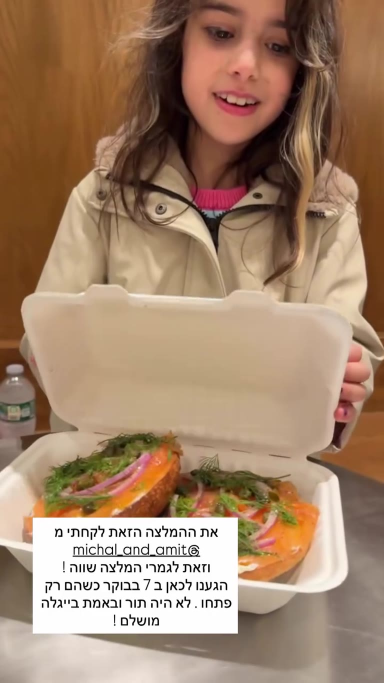 בייגלה מושלם בניו יורק — 7 בבוקר בלי תור