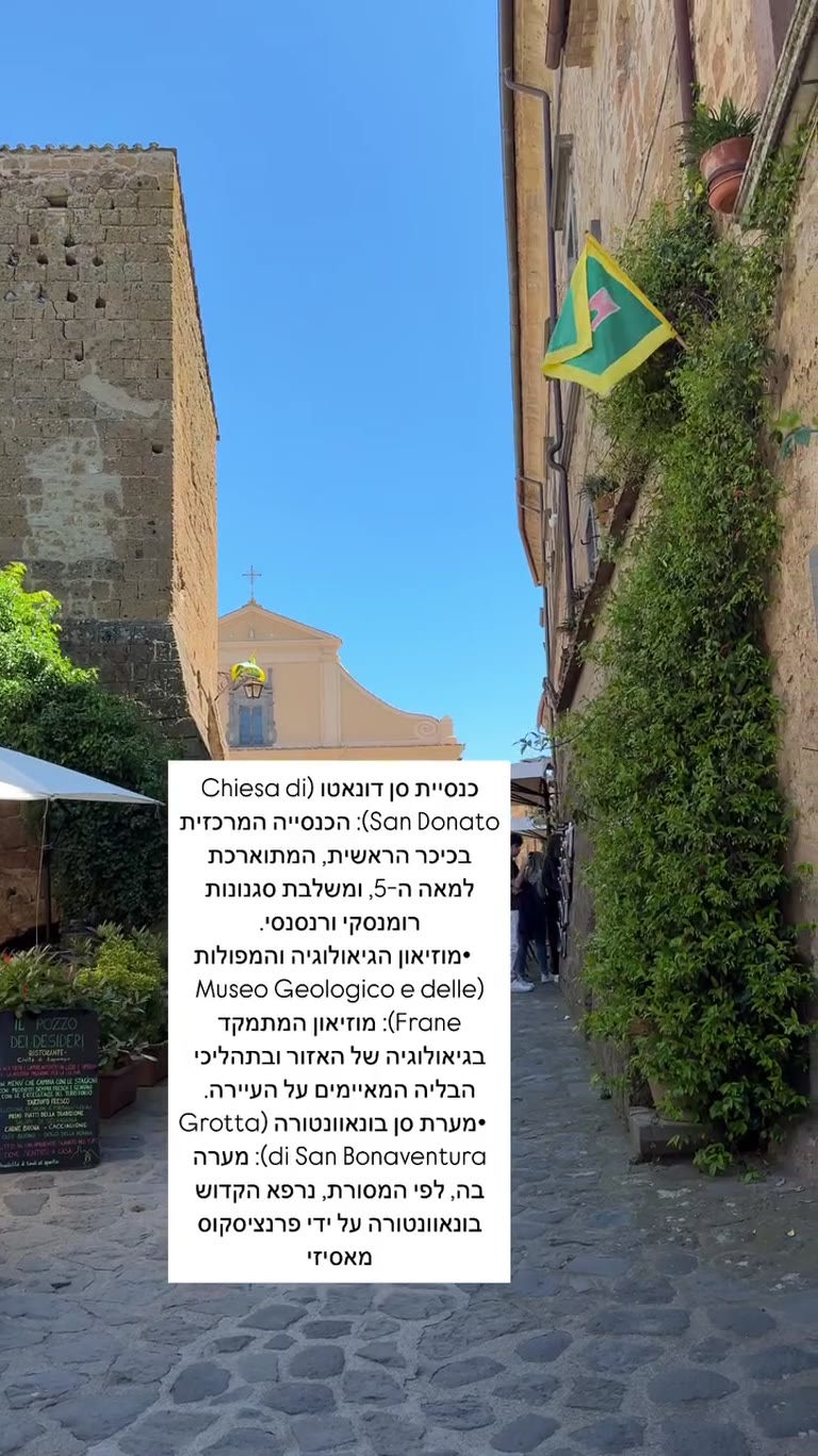 צ'יביטה די באניורג'ו – כנסיית סן דונאטו