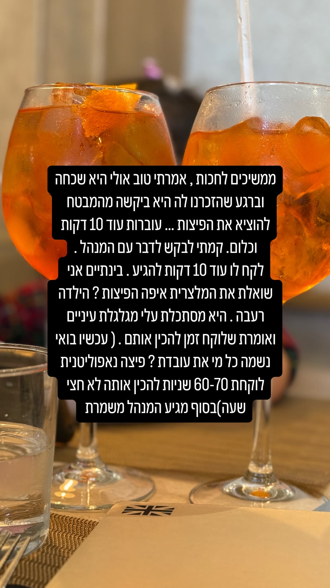 תלונה על שירות איטי במסעדה באתונה