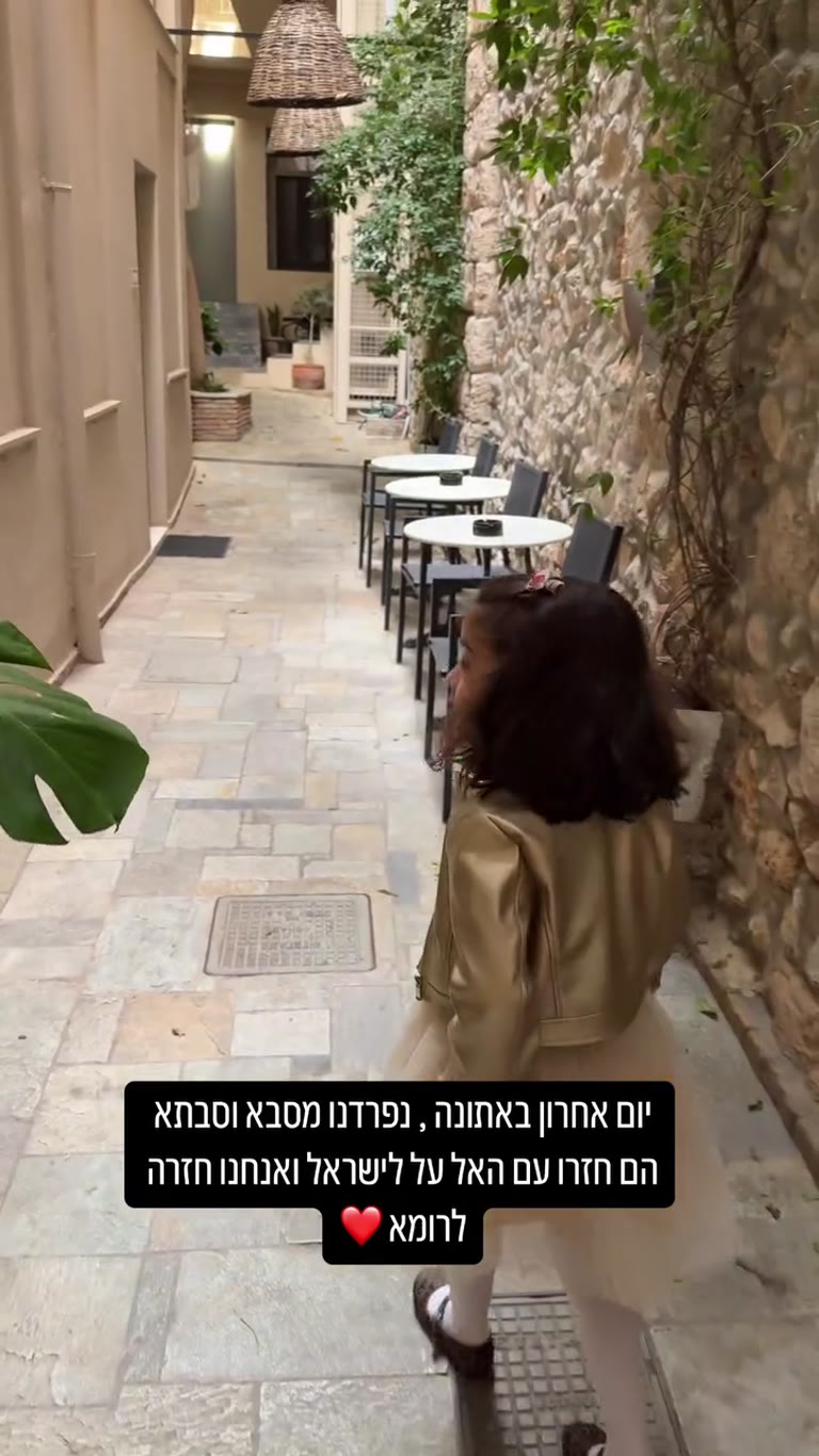 יום אחרון באתונה