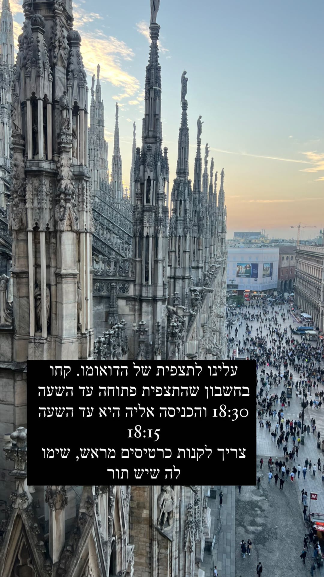 גג הדואומו במילאנו – טיפים לכניסה