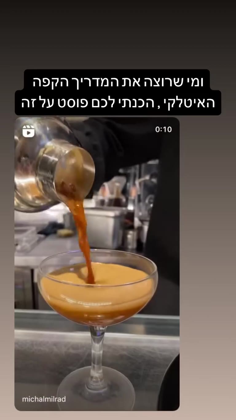 מדריך הקפה האיטלקי – פוסט המלצות