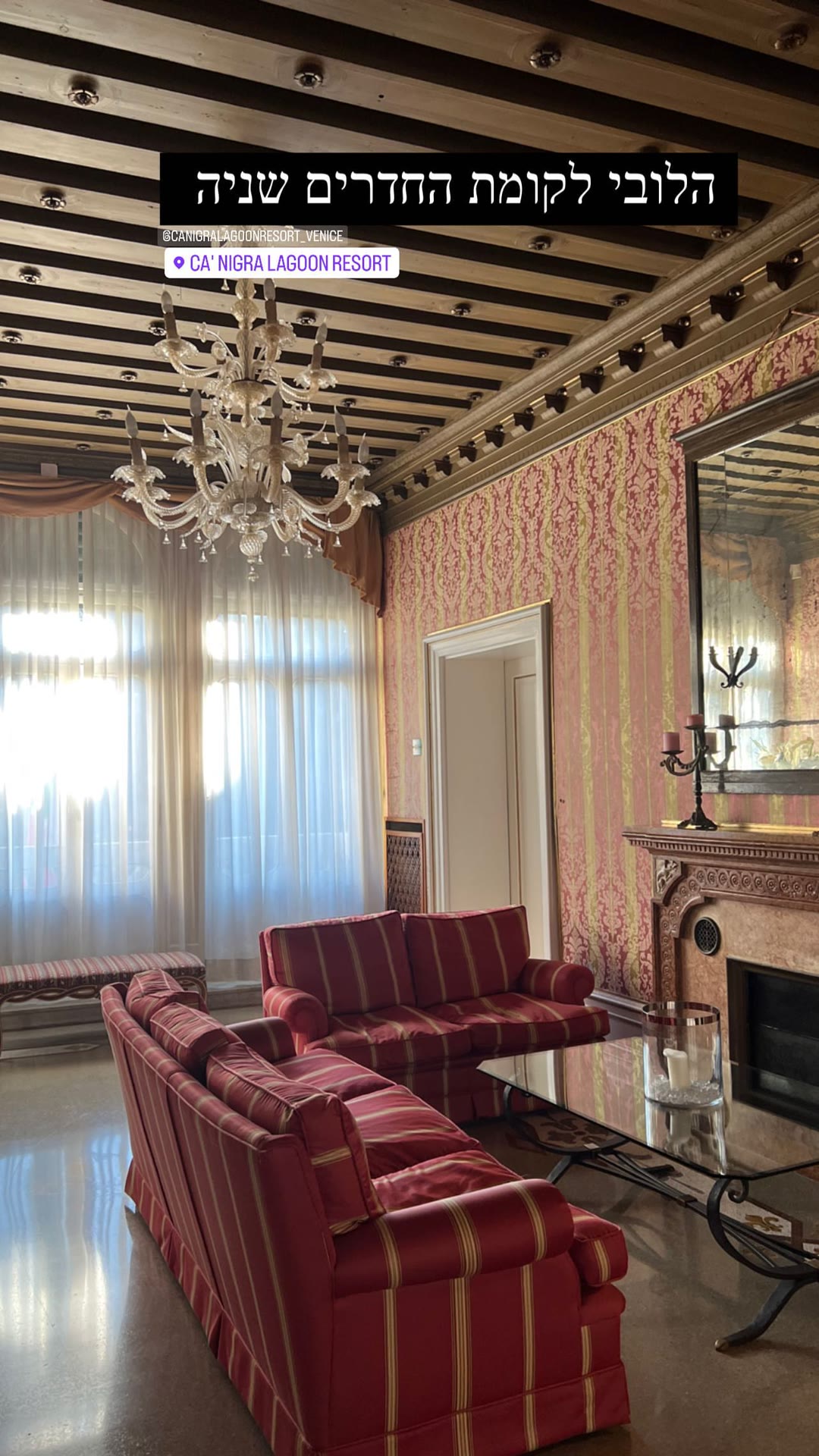 Ca' Nigra Lagoon Resort lobby, Venice