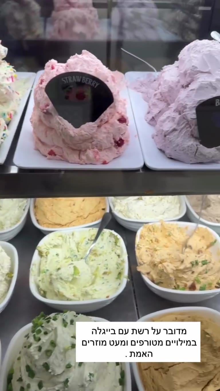 Bagel shop with wild cream cheese flavors, NYC