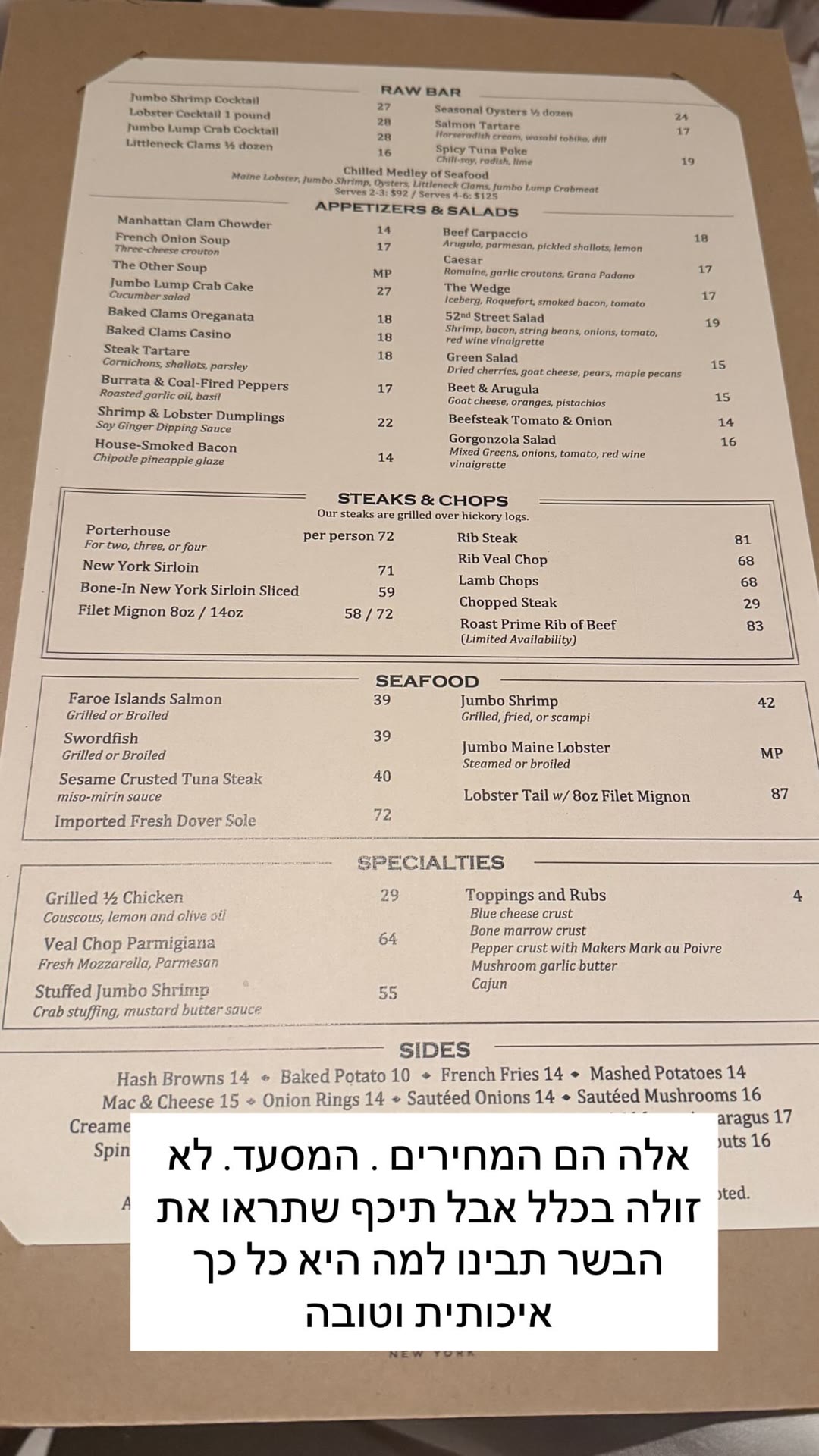 NYC steakhouse menu prices — worth it for the meat