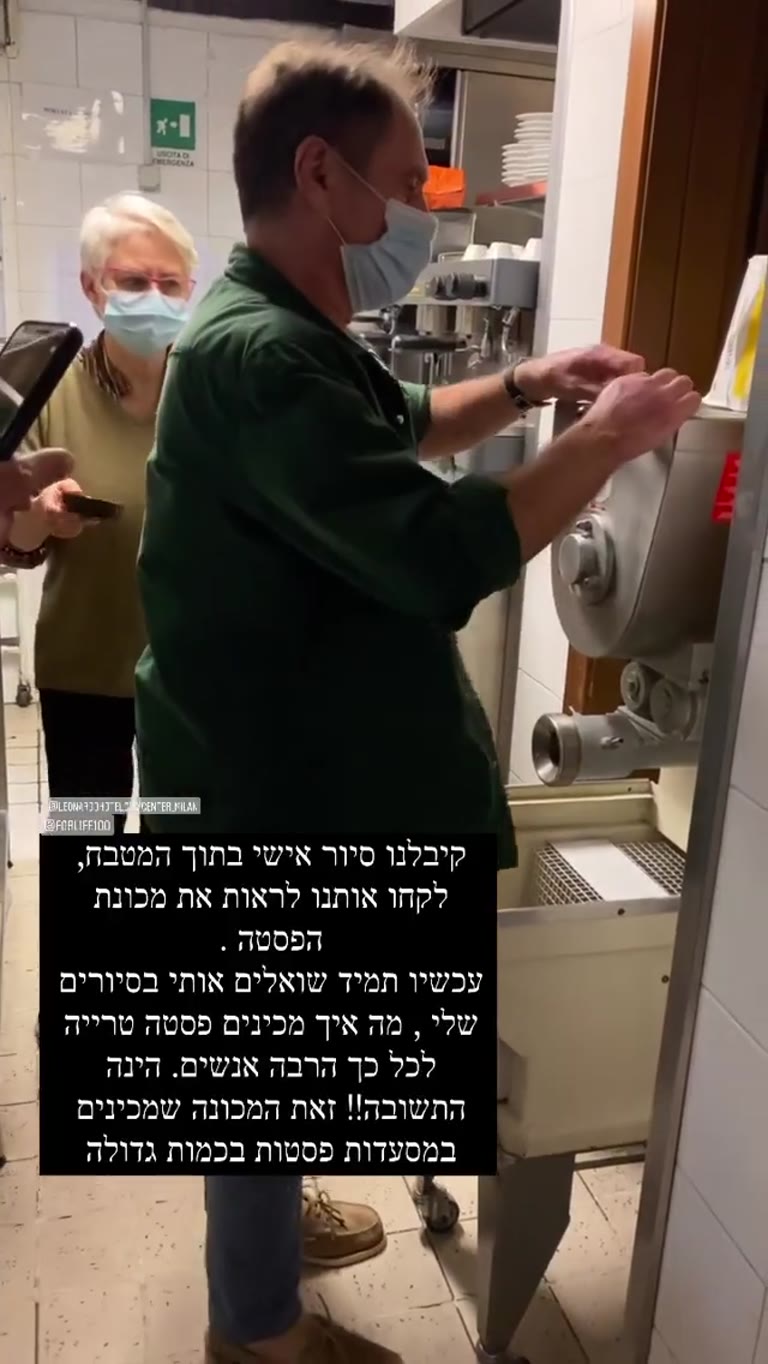Pasta machine tour in a Milan restaurant kitchen