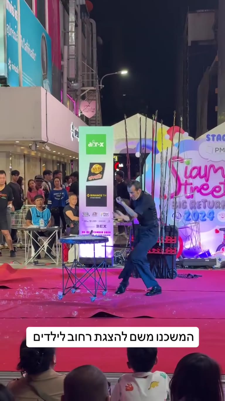 Bubble street show at Siam Square, Bangkok