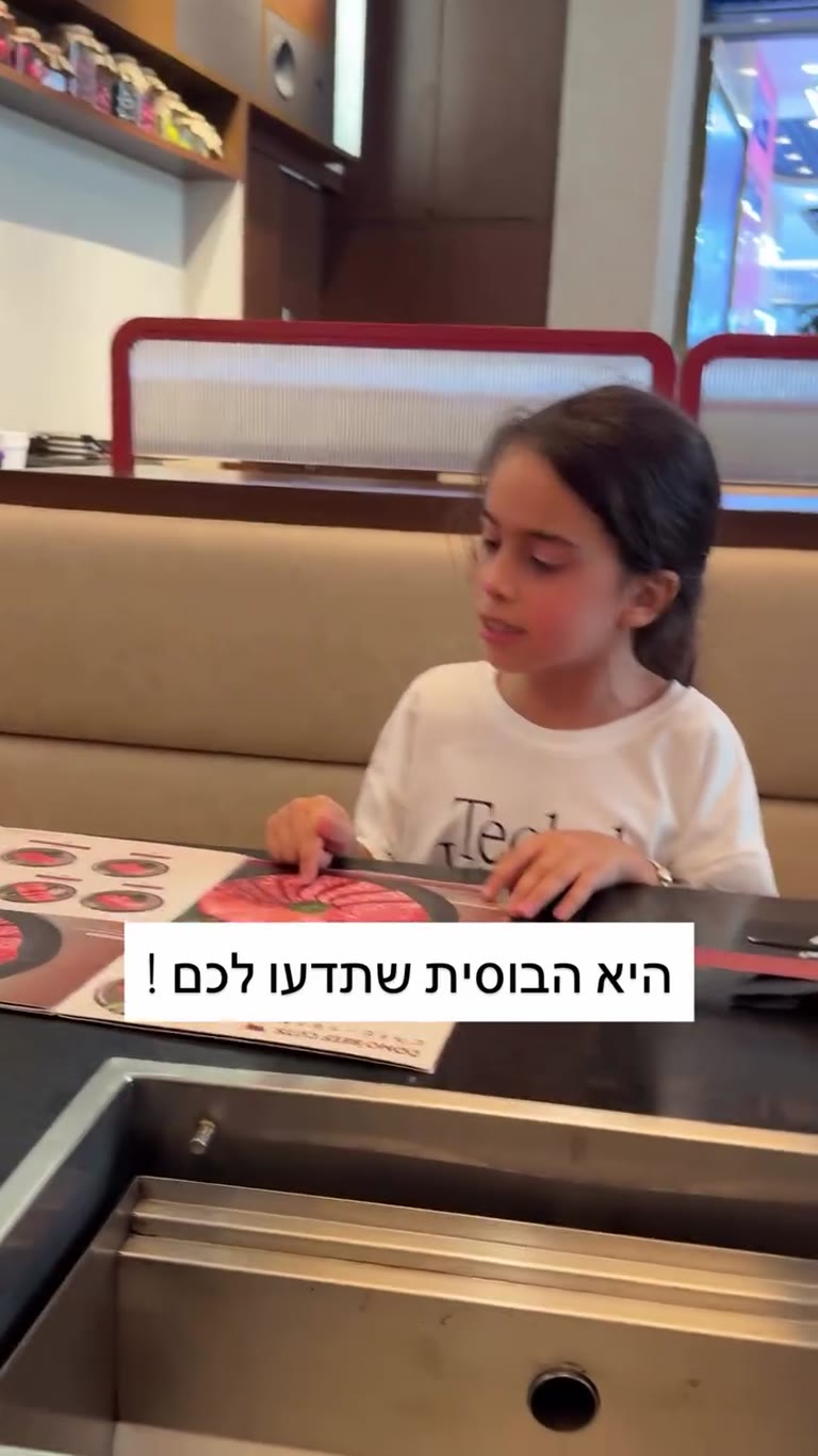 הבת מזמינה בדומו – יאקיניקו בבנגקוק