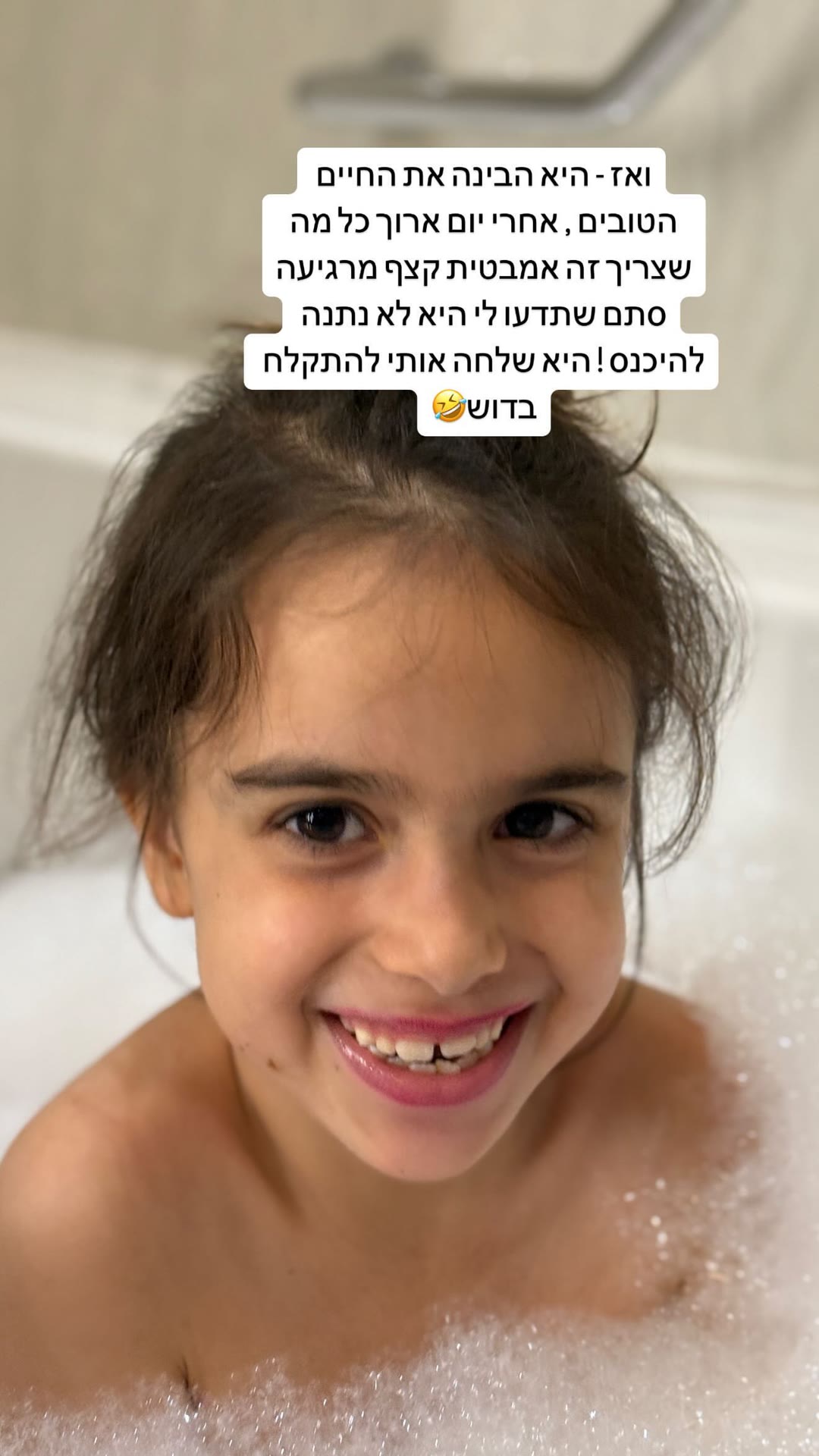 אמבטיית קצף בסוף יום ארוך