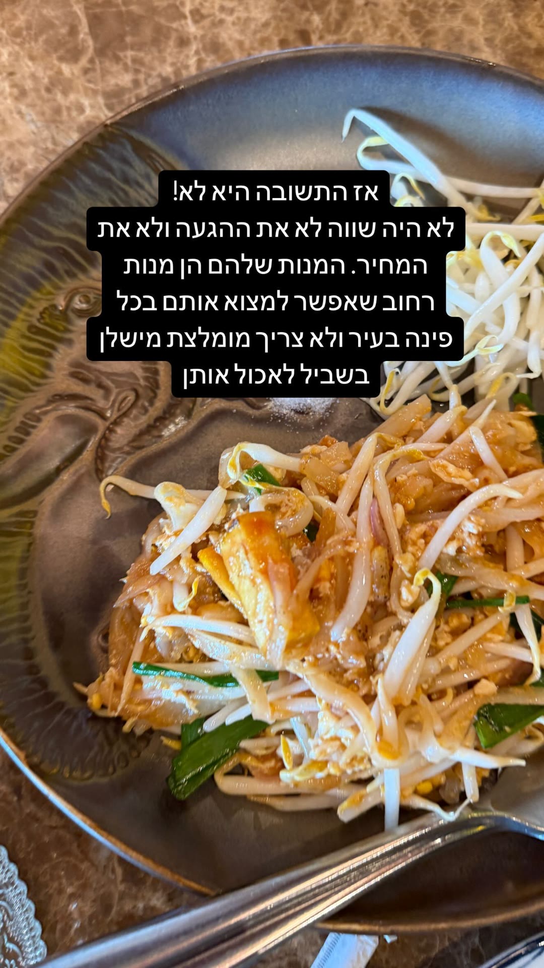 Pad Thai in Bangkok: not worth the hype