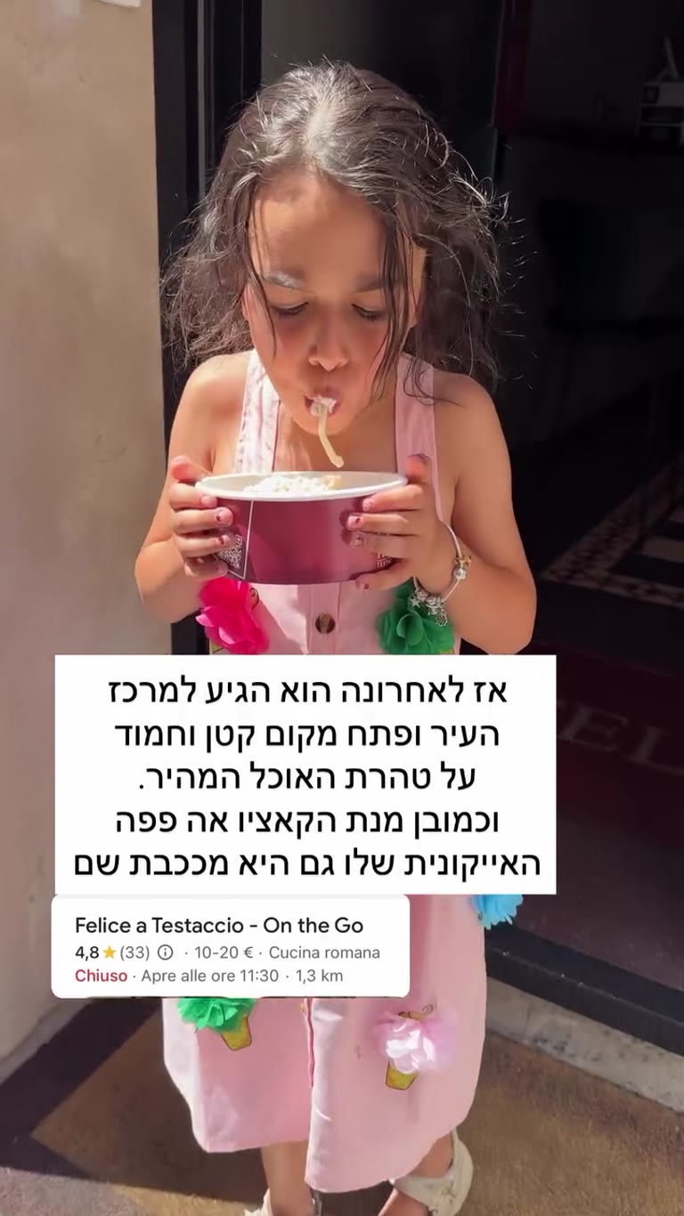 Felice a Testaccio – On the Go, קאצ'ו אה פפה ברומא