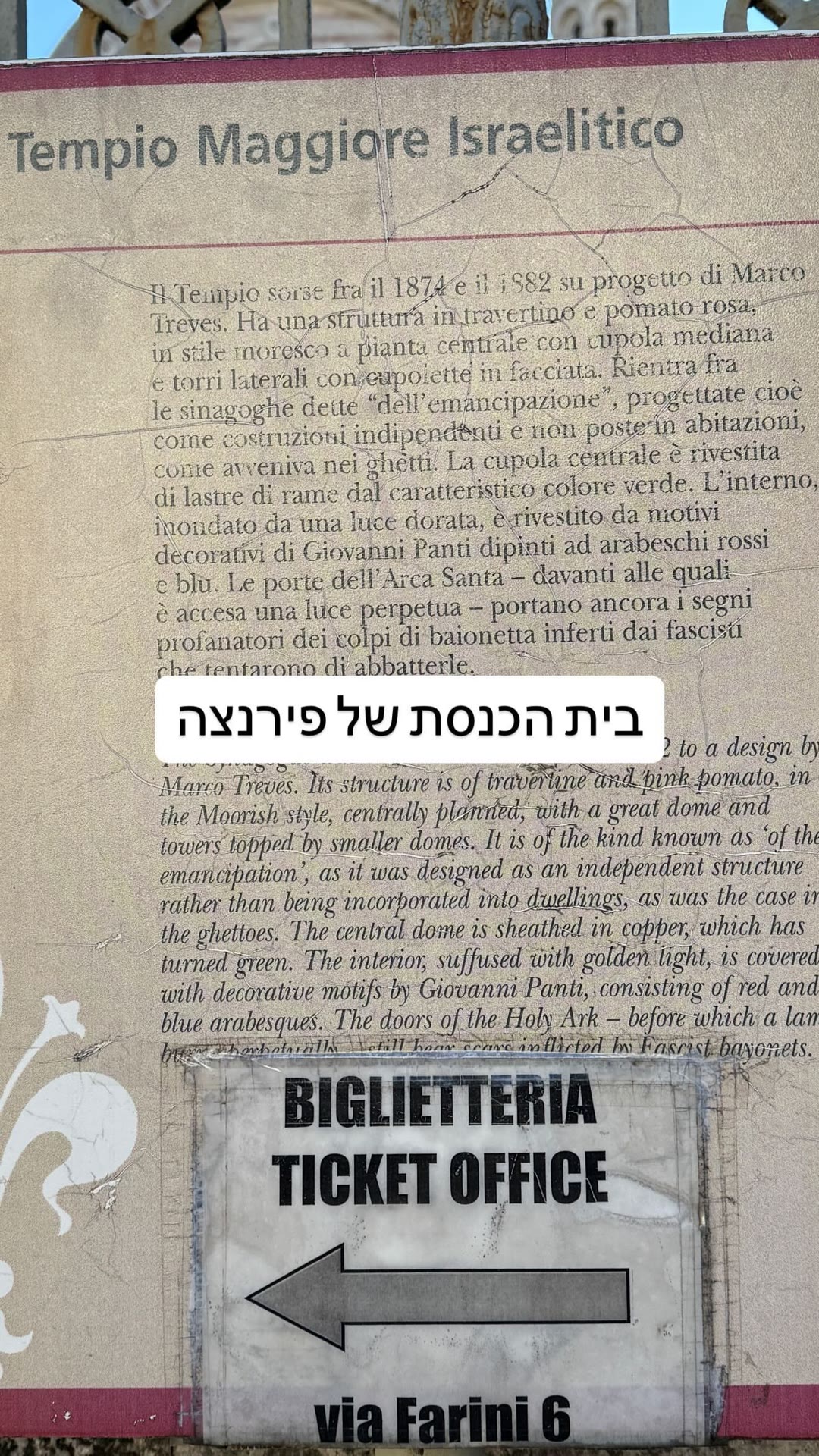בית הכנסת הגדול של פירנצה – Tempio Maggiore