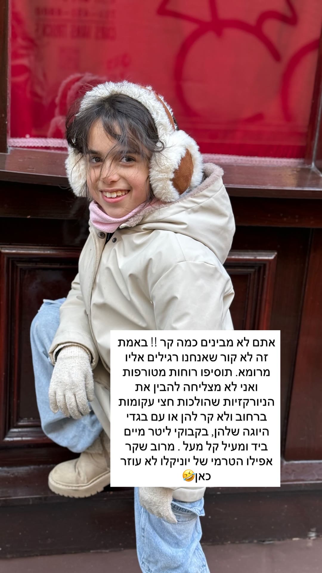 קור מקפיא בניו יורק