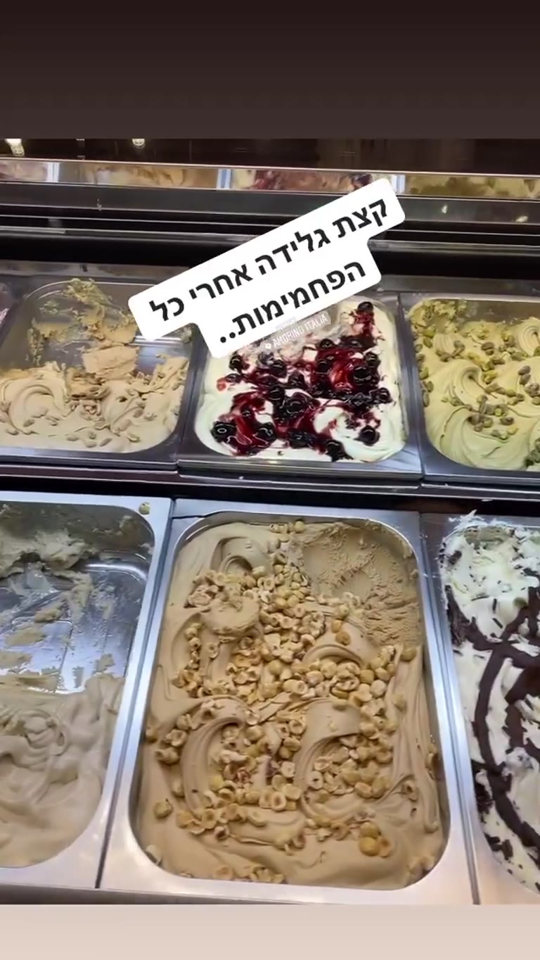גלידה ב-Amorino, סורנטו