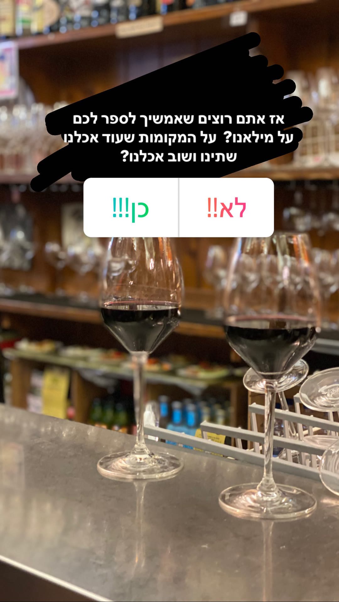 סקר: עוד המלצות ממילאנו?