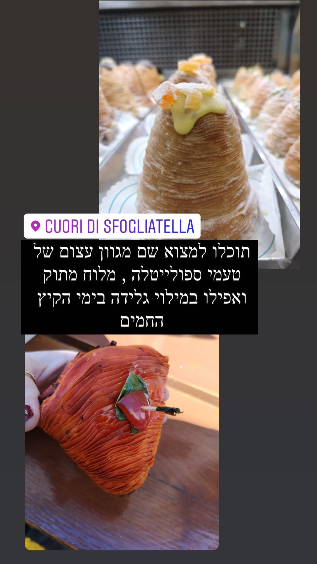 Cuori di Sfogliatella בנאפולי