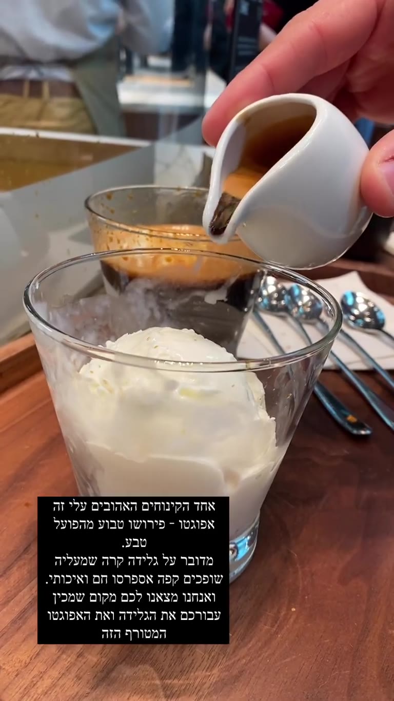אפוגטו מטורף במילאנו