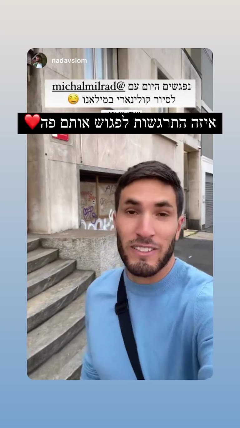סיור קולינרי במילאנו עם מיכל מלרד