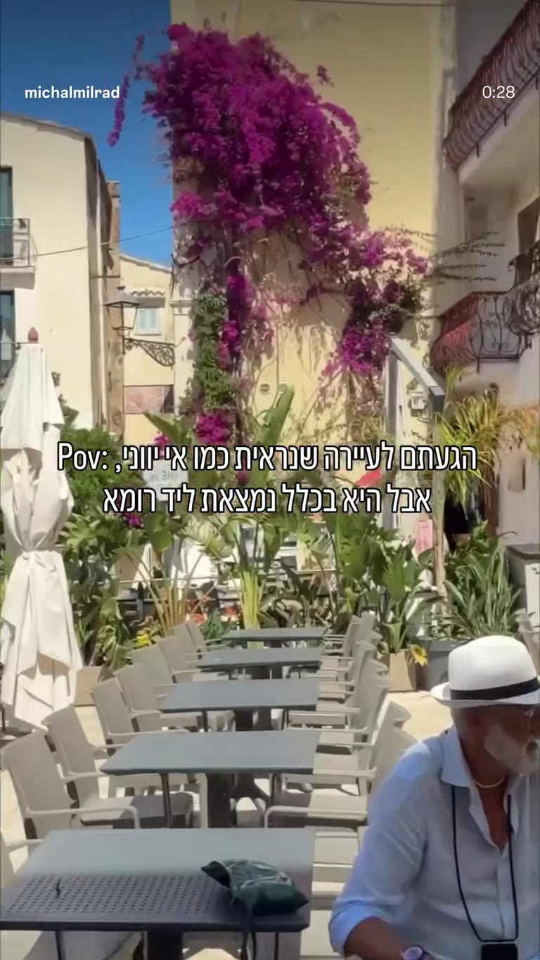 עיירה כמו אי יווני ליד רומא