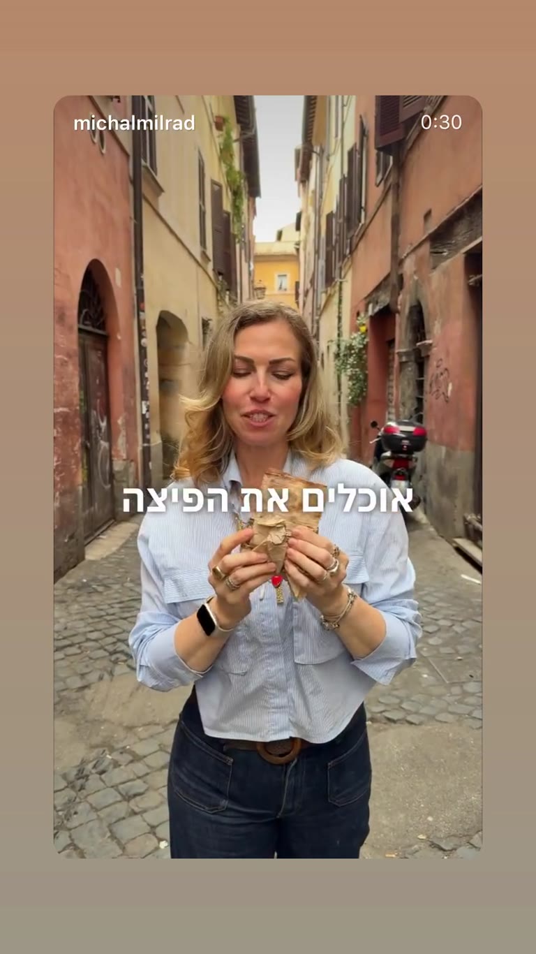 פיצה תפוחי אדמה בפורנו ברומא