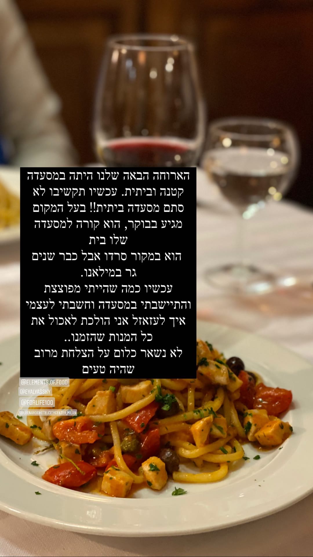 מסעדה ביתית קטנה במילאנו