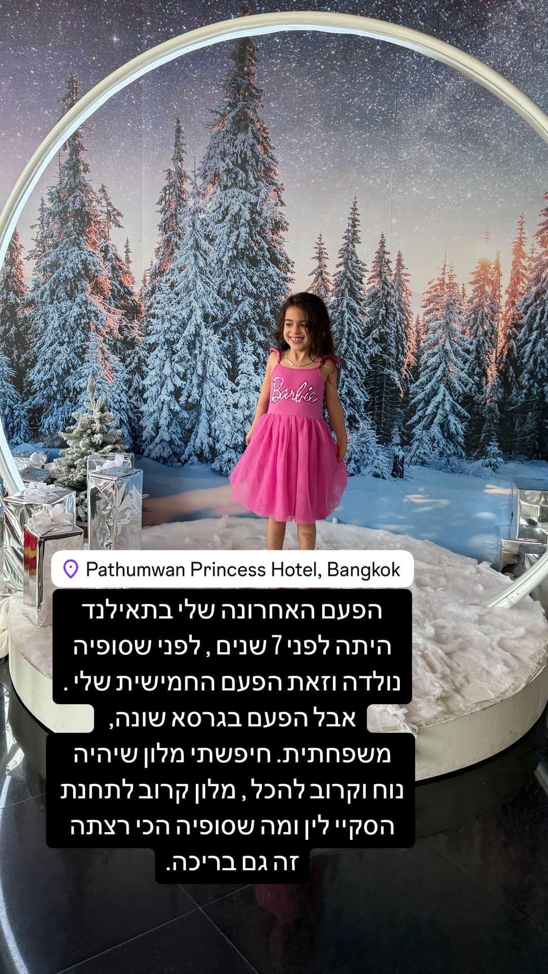 Pathumwan Princess Hotel, Bangkok