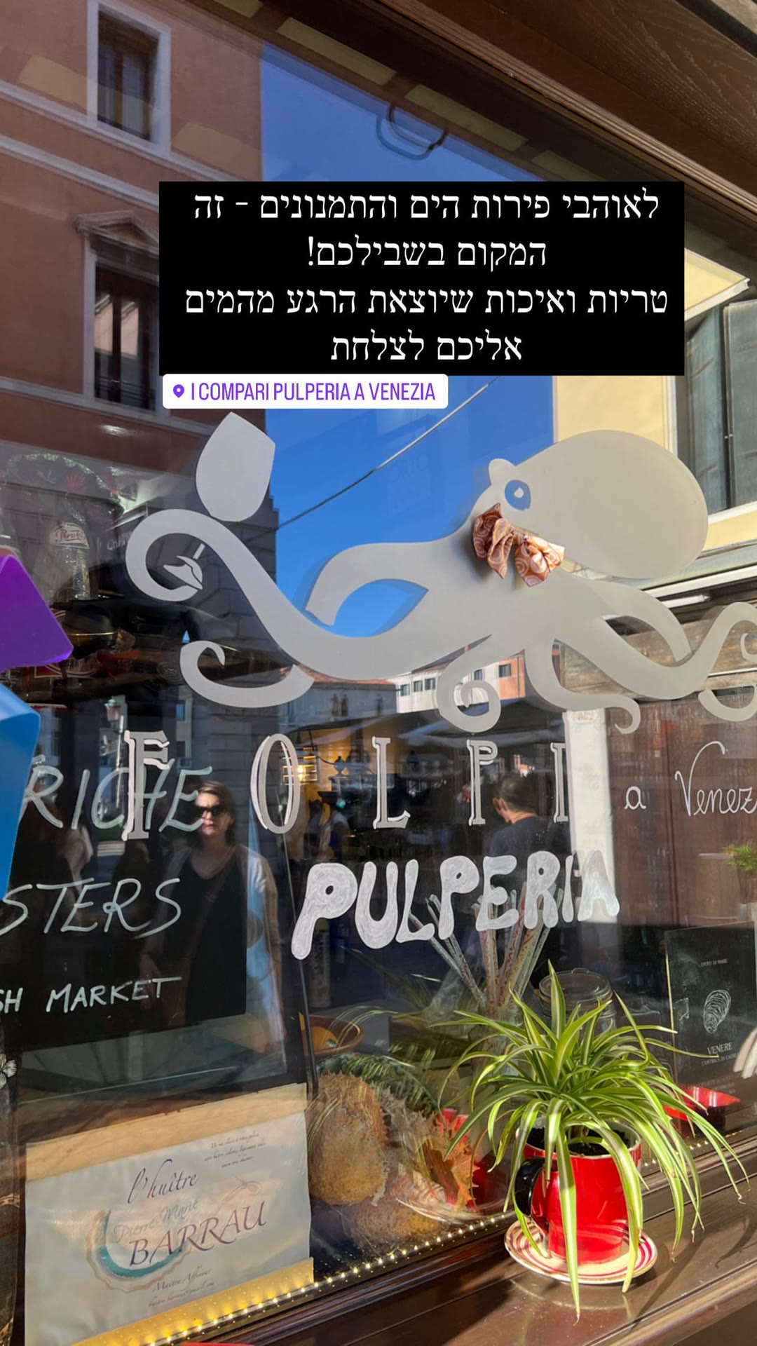 I Compari Pulperia — seafood by Rialto Market, Venice