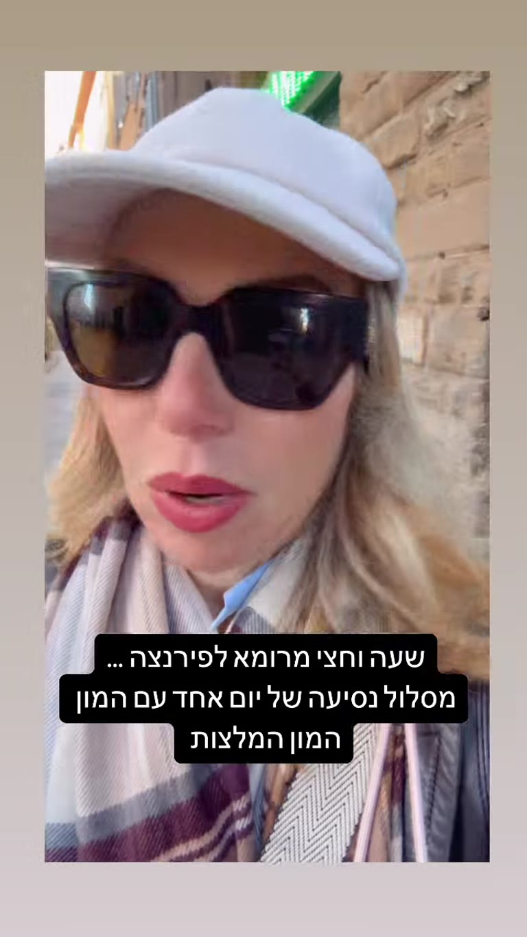 שעה וחצי מרומא לפירנצה — יום אחד בעיר