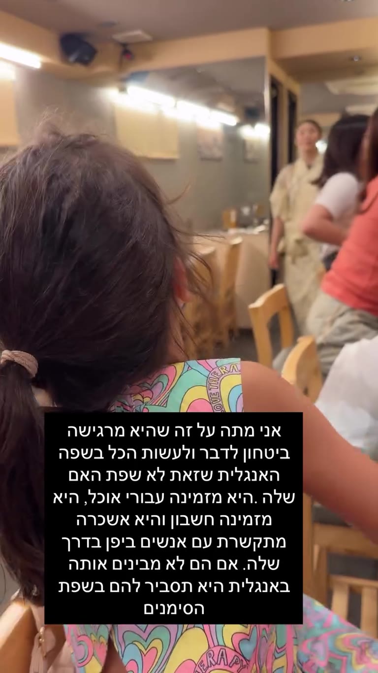 Daughter ordering in English at an Osaka restaurant