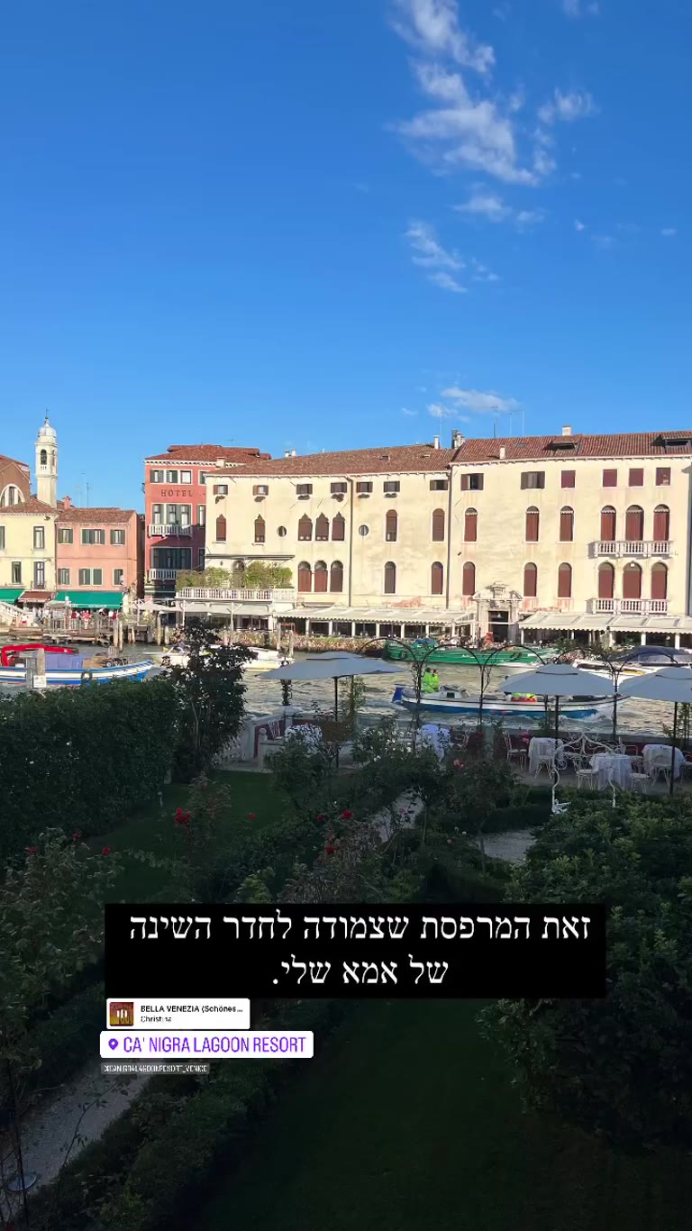 Ca' Nigra Lagoon Resort terrace, Venice