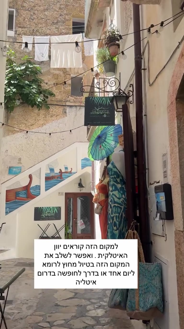 האיטליה היוונית – סמטאות לבנות שעה מרומא